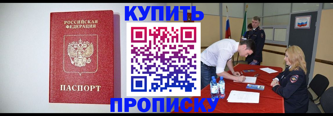 прописка ребенка в Петухово