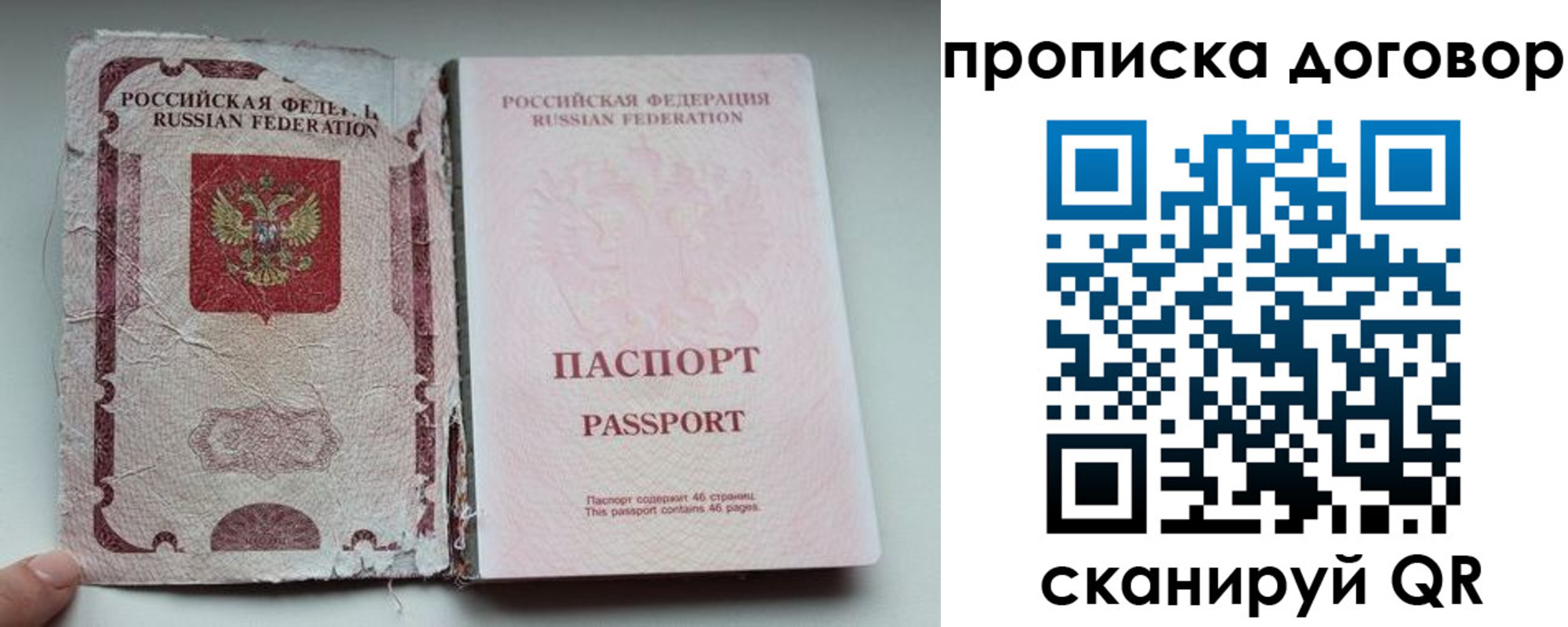 прописка поиск в Петухово