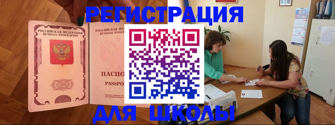временная регистрация купить в Петухово