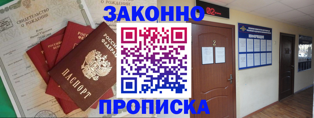 прописка для школы в Петухово