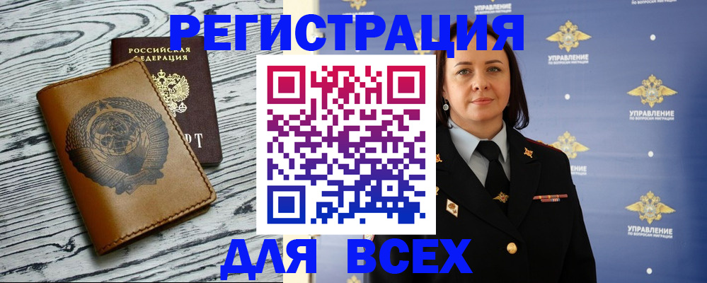 прописка штамп в Петухово