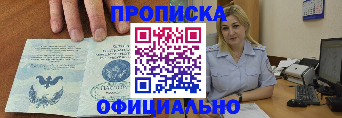 прописка для военкомата в Петухово