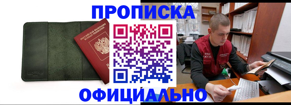 прописка для военкомата в Петухово