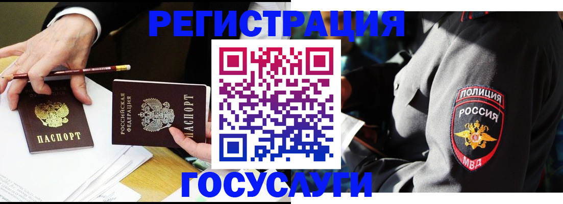 где прописаться в Петухово