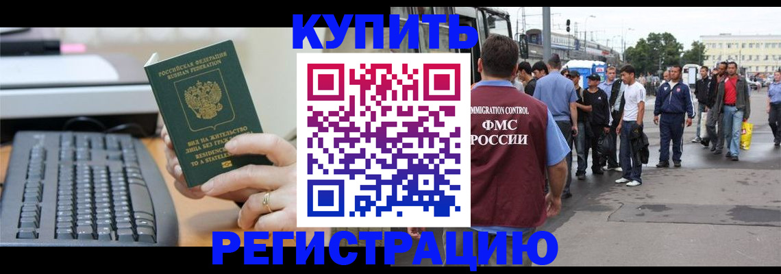 прописка для работы в Петухово