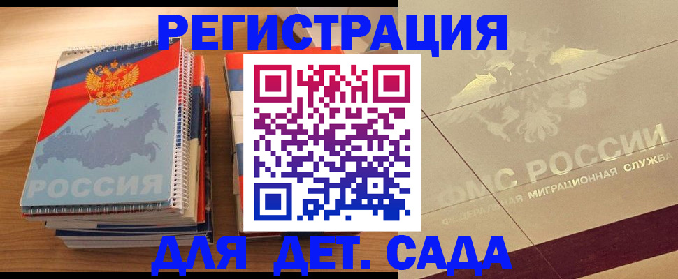 регистрация в Петухово