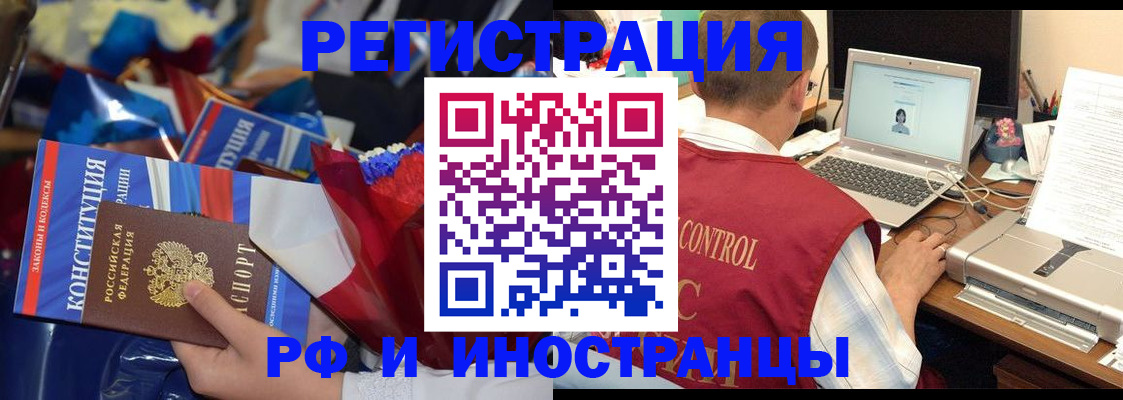 миграционный учет в Петухово